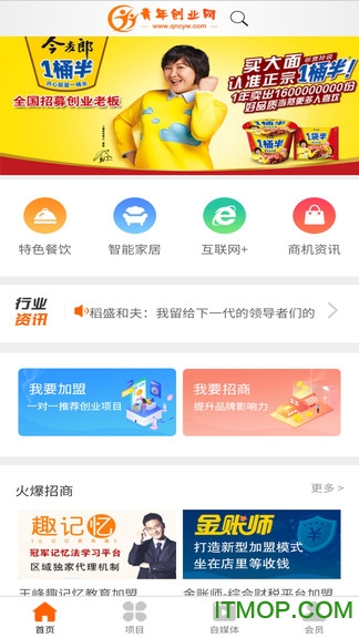 青年创业网官方版图3