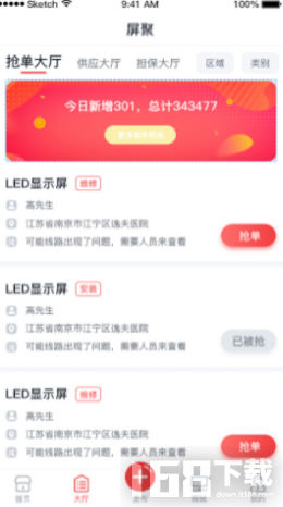 屏聚图3