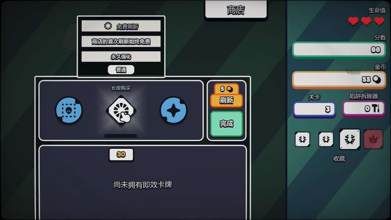 战术扫雷：肉鸽Plus 中文版图2