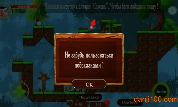 原始世界闯关图2