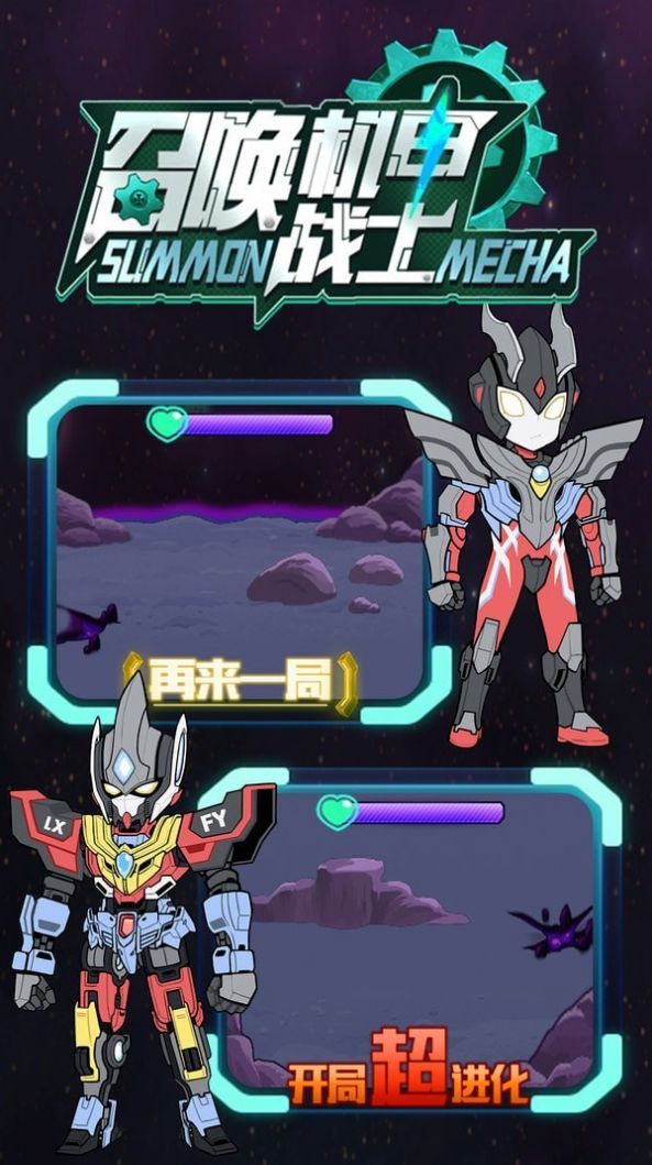 召唤机甲战士图4