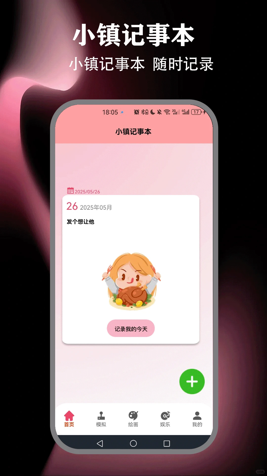 春风小镇图1