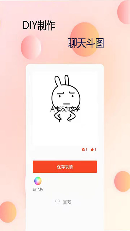 P图字体管家图2