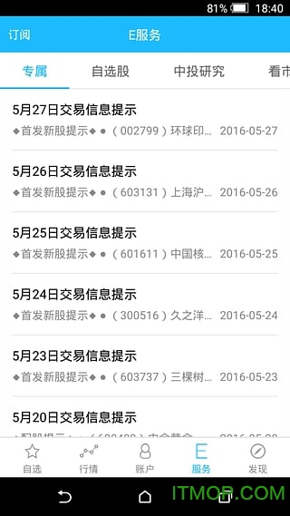 中投证券掌中投苹果版图2