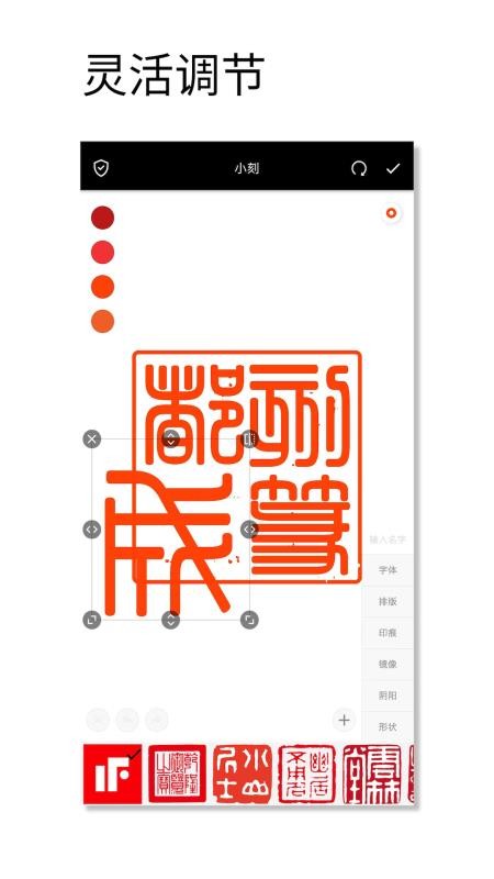 中国篆刻图4