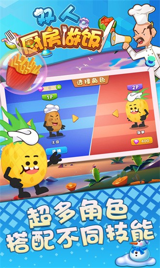 双人厨房做饭图1