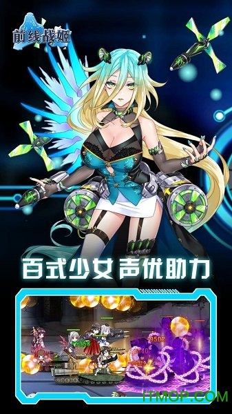 前线战争图2