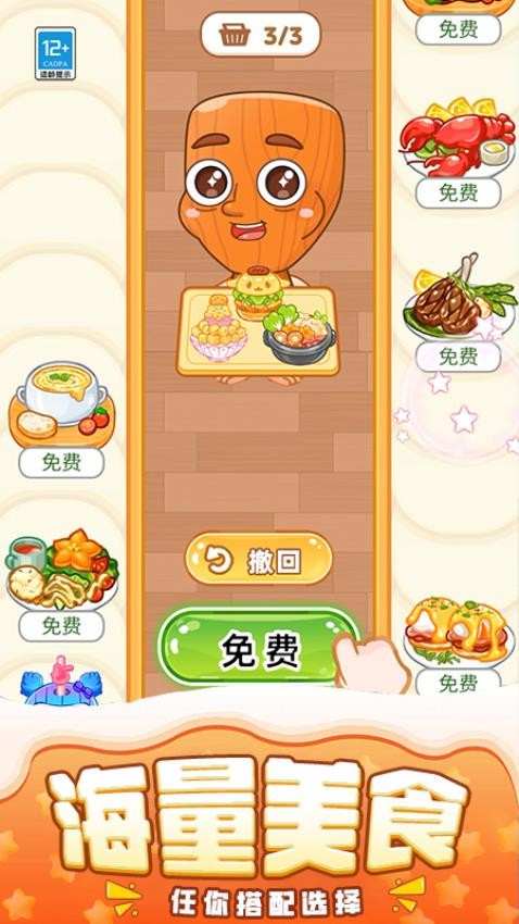 我要当大款图5