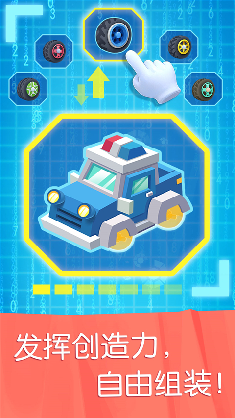 宝宝汽车城市图1