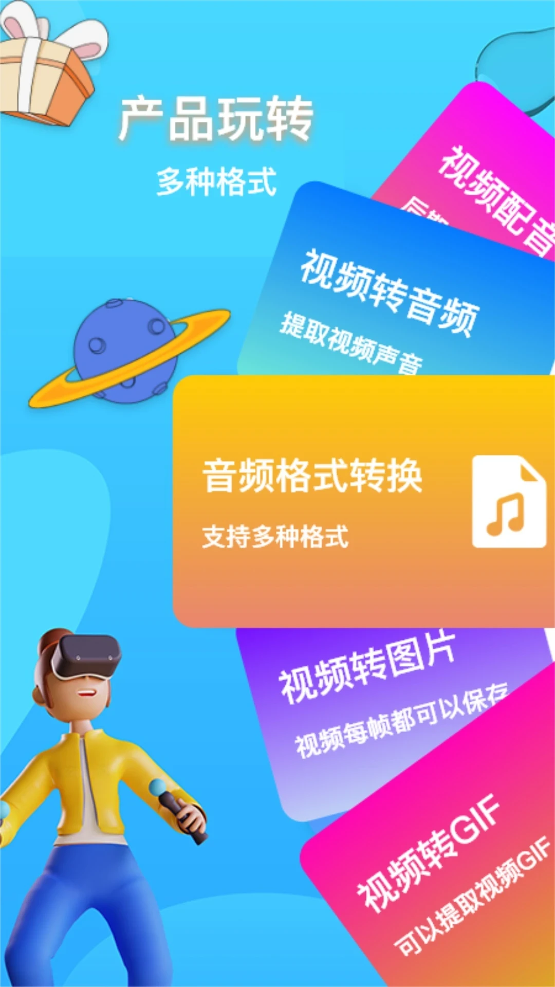 Convertio转换器图1