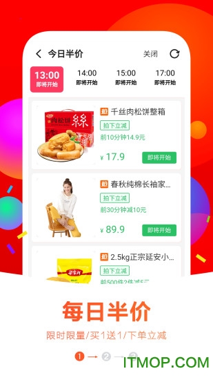 值淘购物 值淘购物