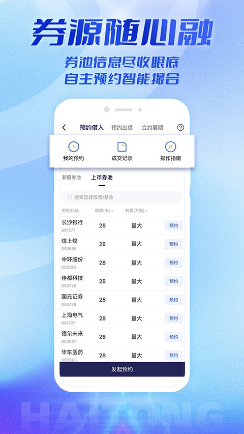 国泰海通通达图4