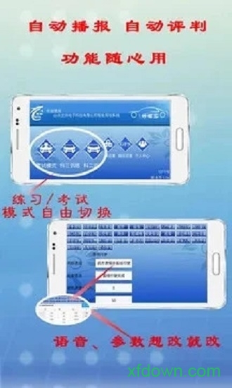 1号考车图2