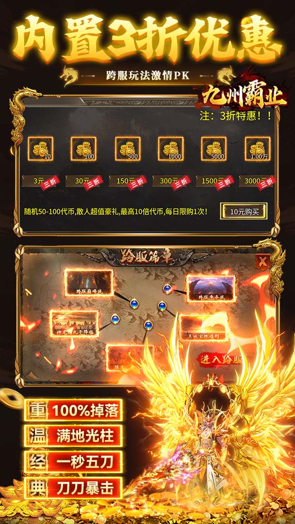 九州霸业图3