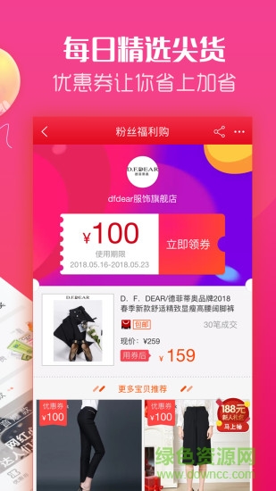 返利券