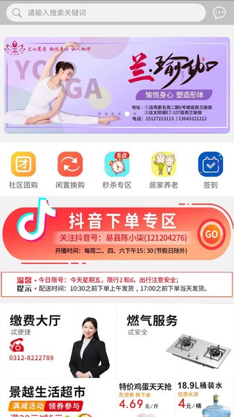忒好呗图4