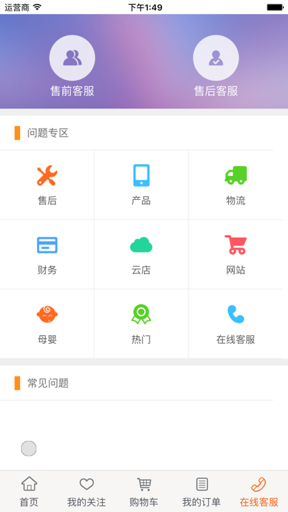 问彩