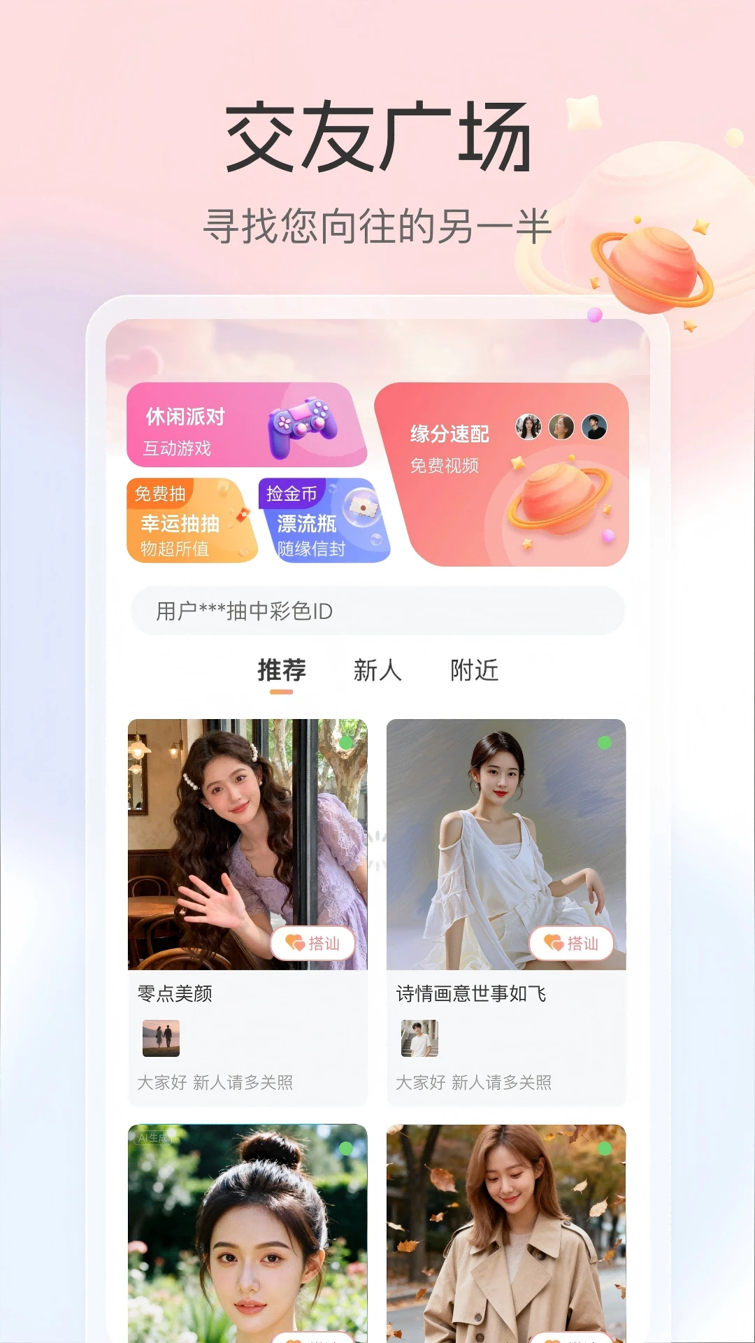 去聊图1