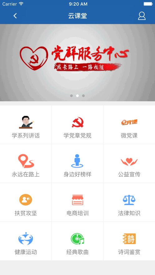 重庆群工平台图1