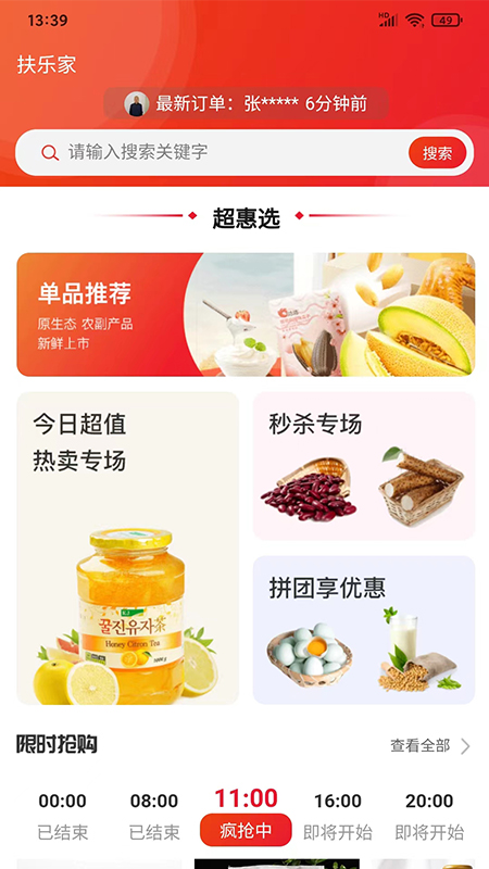 扶乐家图1