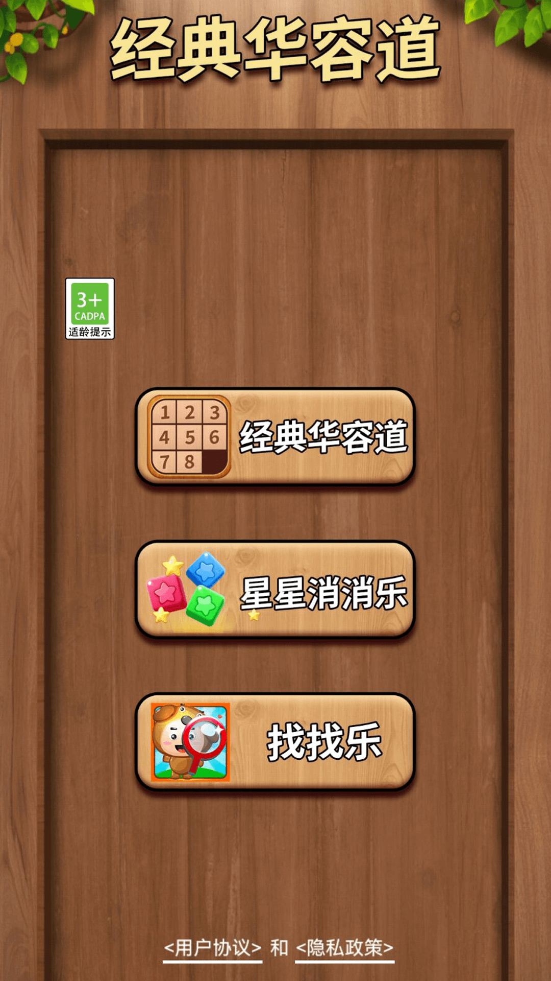 经典华容道图1