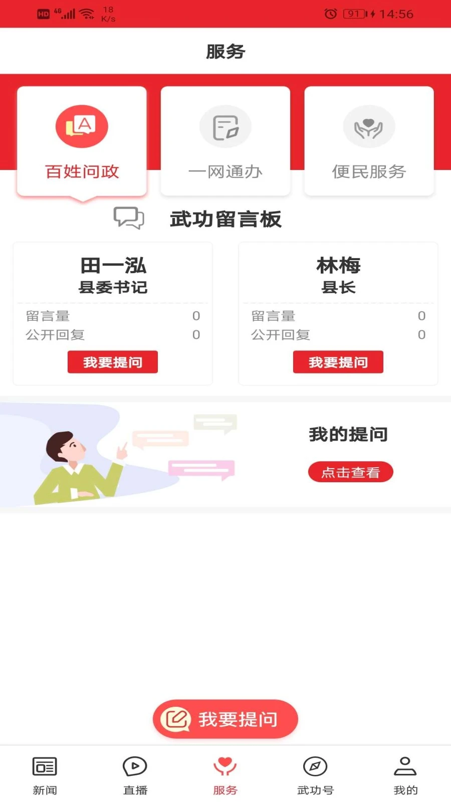 爱武功图4