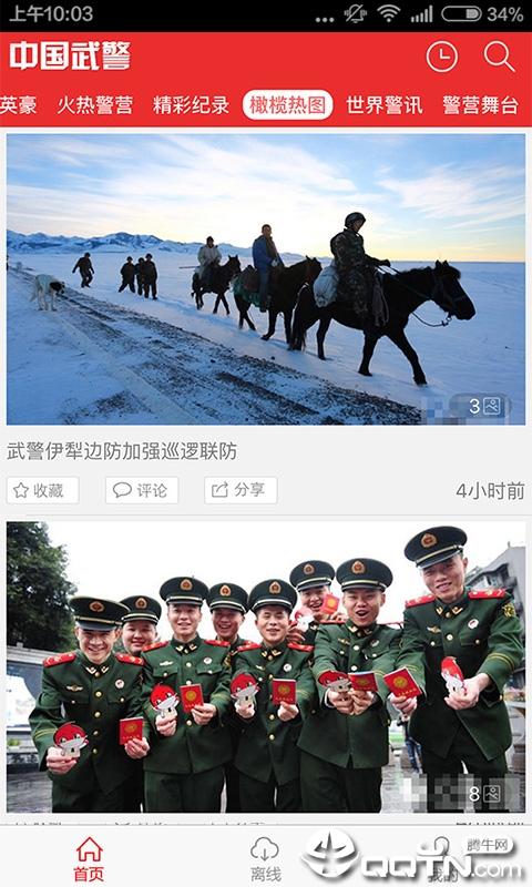 中国武警图2