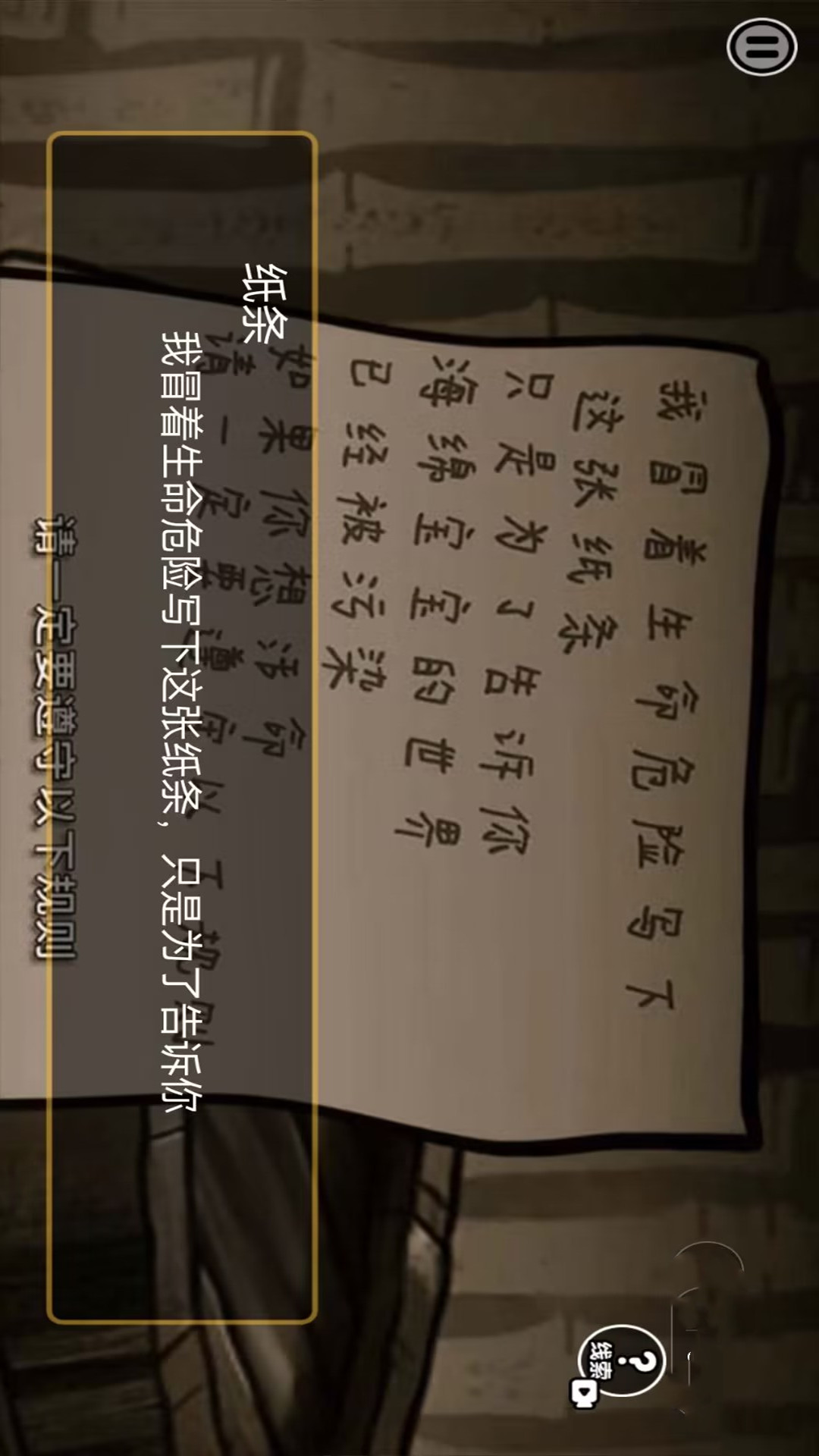 诡异规则世界图1