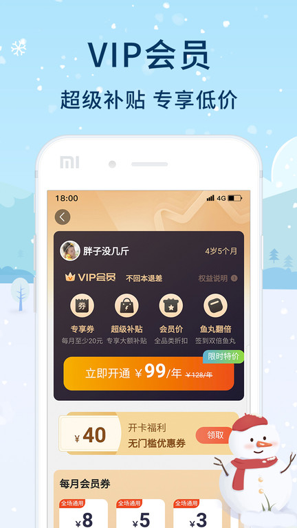 亲子周末最新版图2