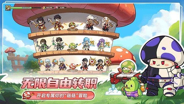 滚球冒险大作战图4