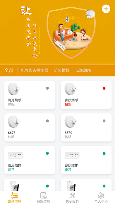 昂内斯电卫士图3