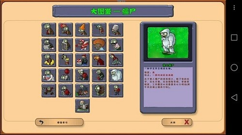 植物大战僵尸乐pad完美存档版