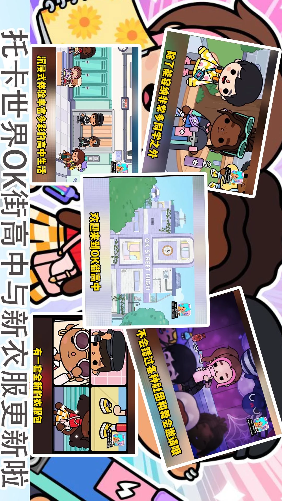 托卡世界夏威夷小镇图1