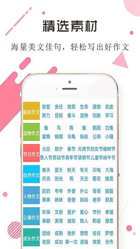 学生满分作文大全