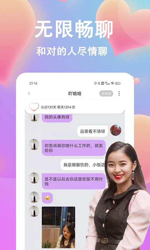 情盼图3