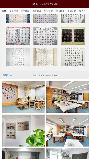 墨韵书法家庭端图3