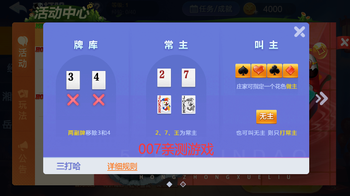 岳阳三打哈