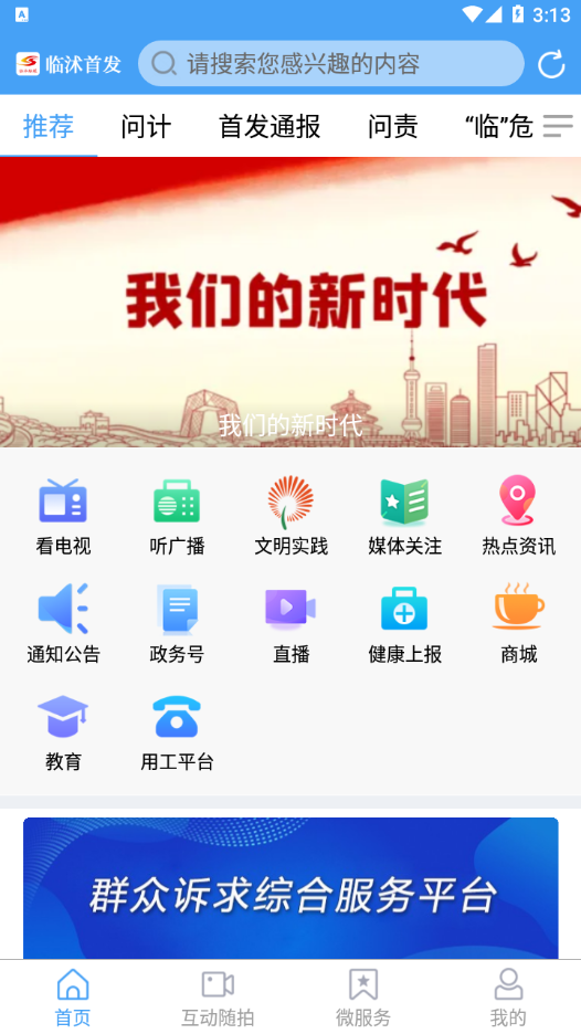 临沭首发图5