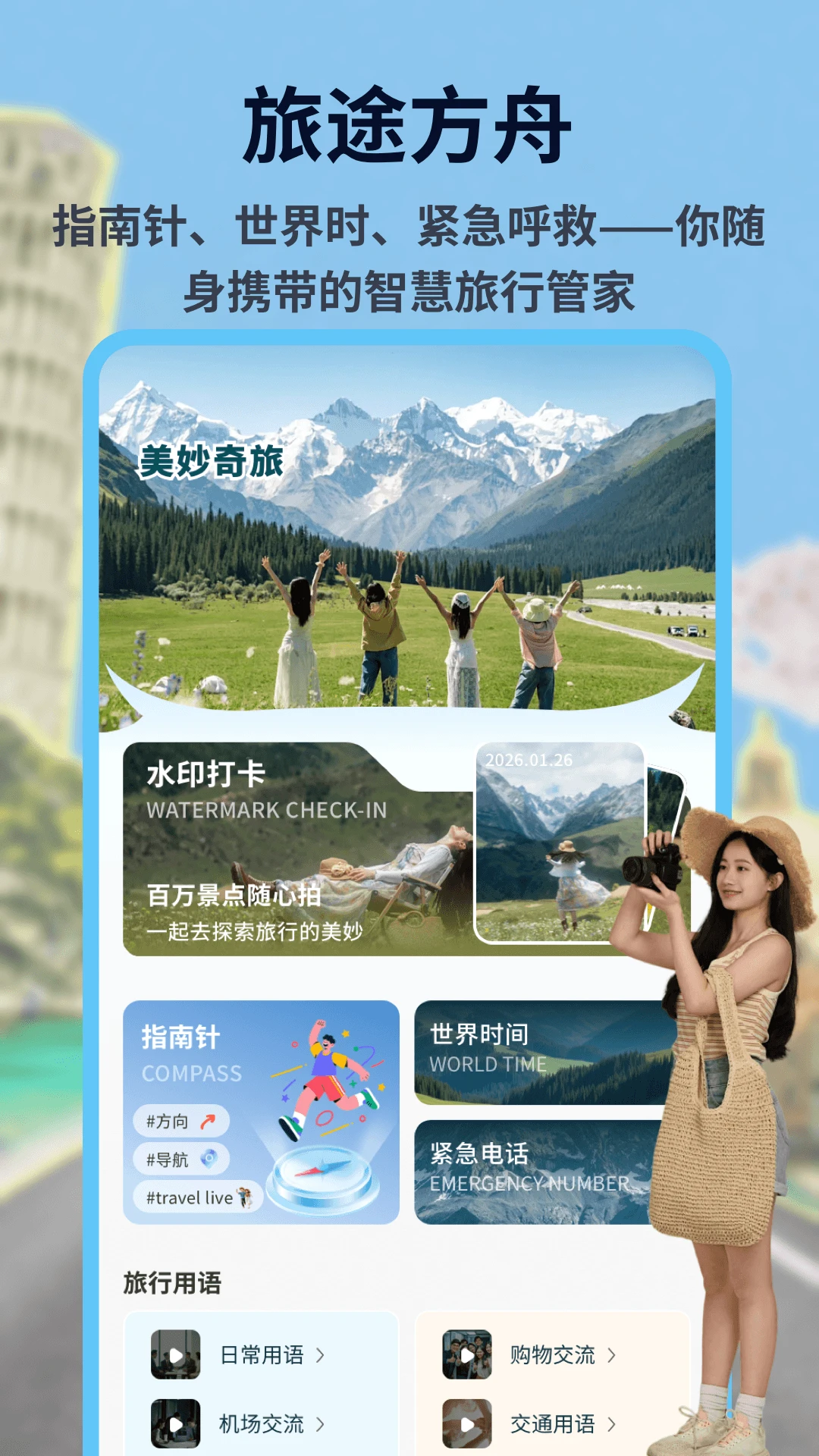 地球Online图1