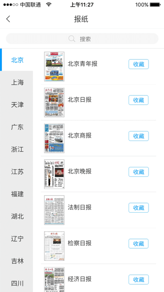 智慧黑农职图4