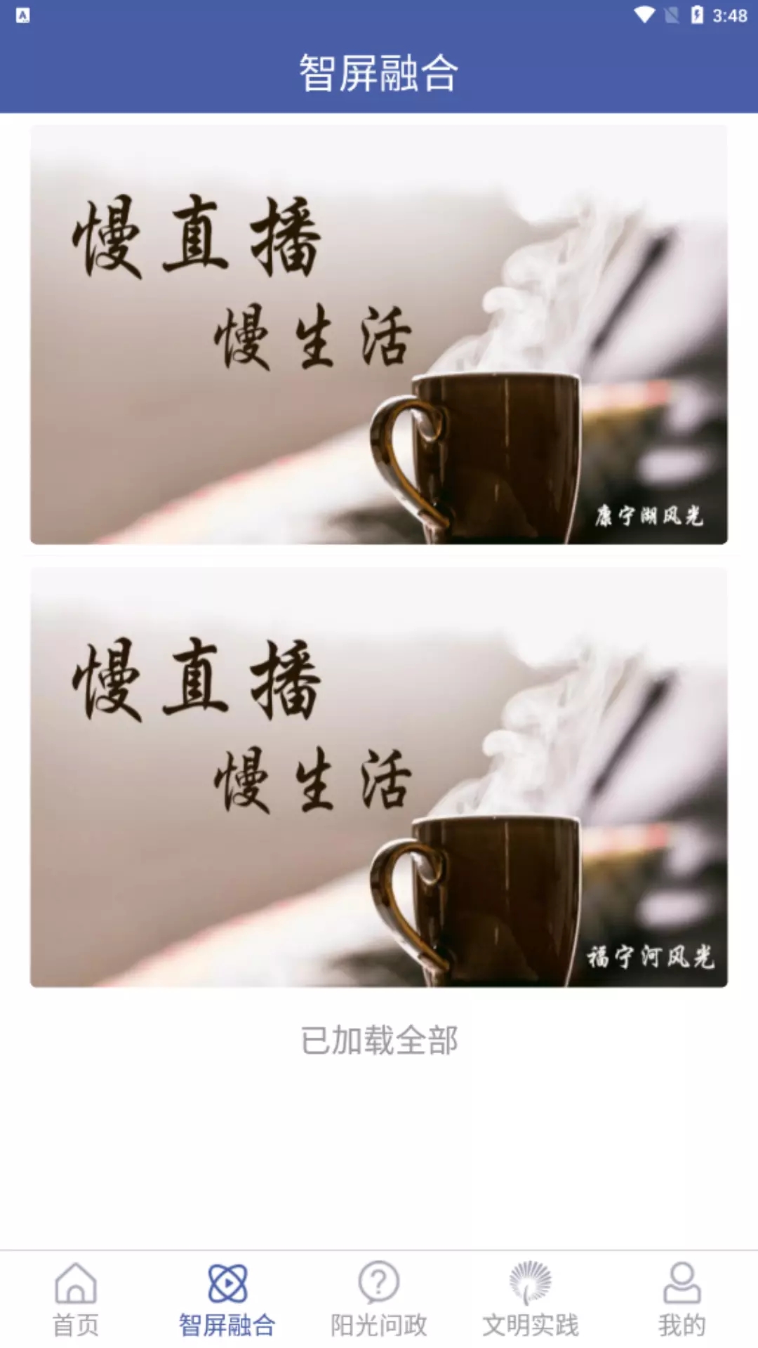 智慧宁津 智慧宁津