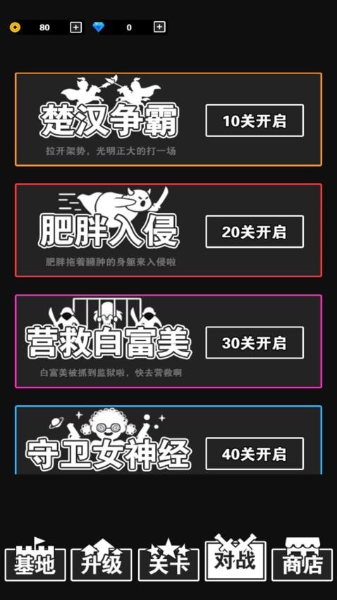 汉字战争