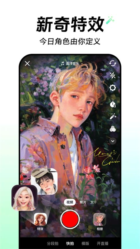 抖音鸿蒙版 v37.7.0 手机正式版图3