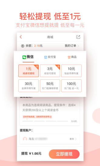 淘新闻图1