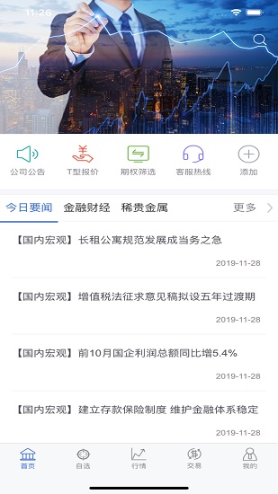 国海股票期权图4