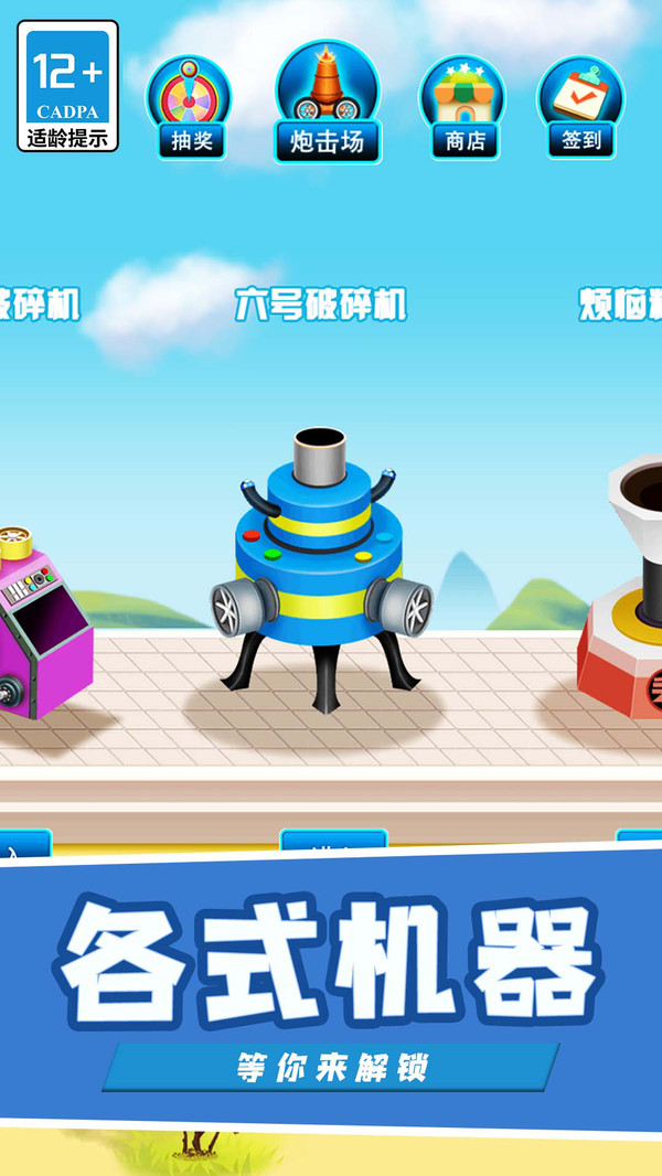 解压粉碎机图1