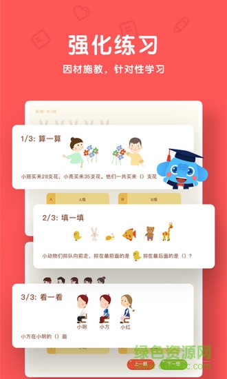 小象辅导图2