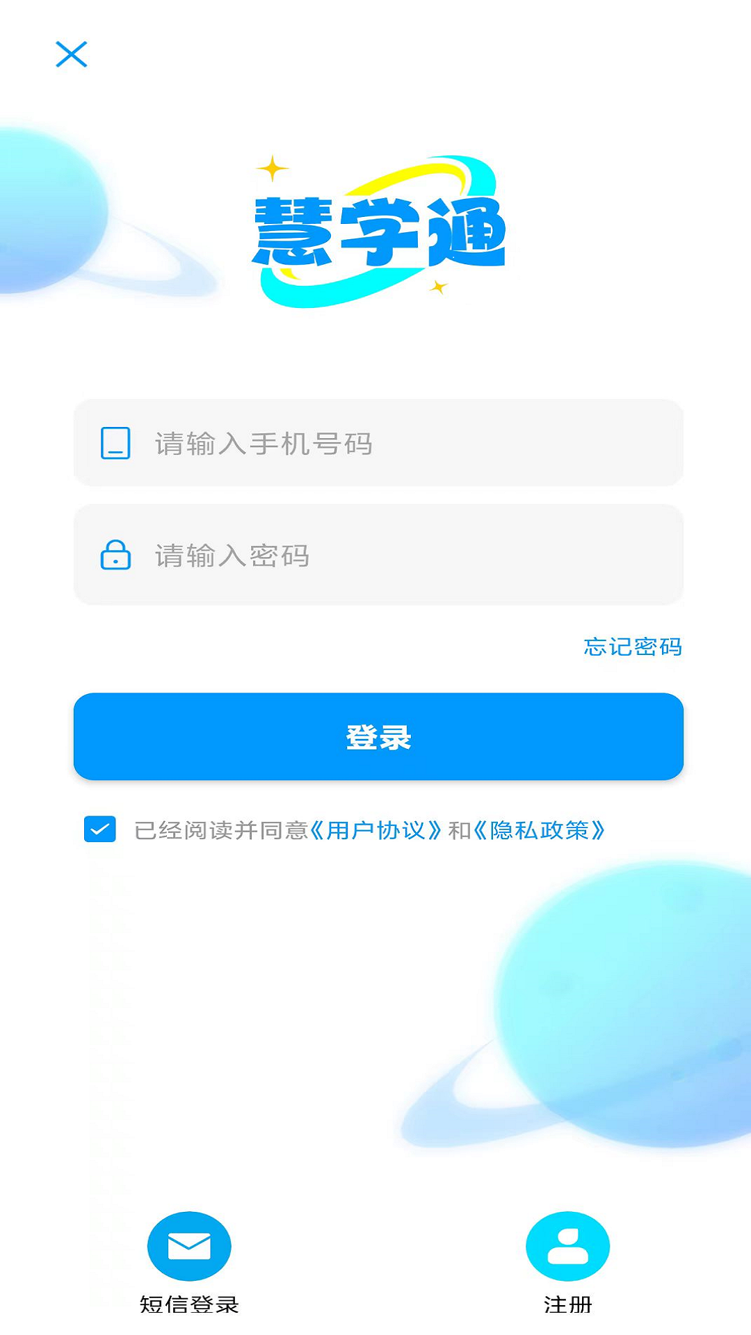 慧学通图2