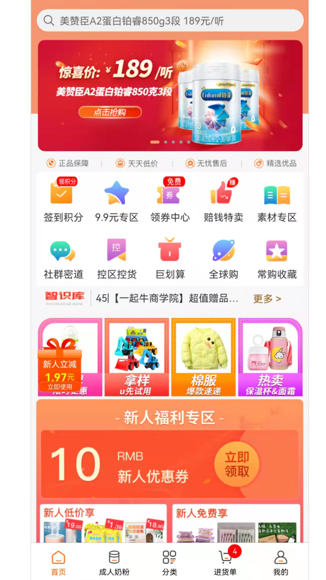 一起牛母婴图1
