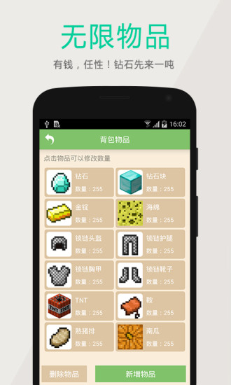 多玩我的世界盒子3.1.8图2